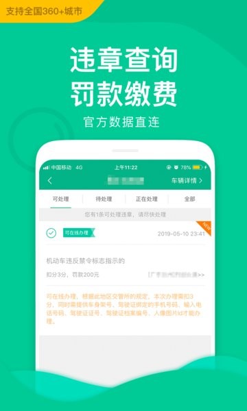 邮证港澳续签app软件截图1