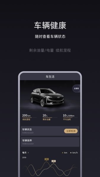 qhome观致家app软件截图1