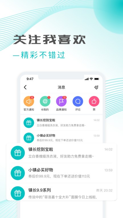 加立小镇app软件截图1