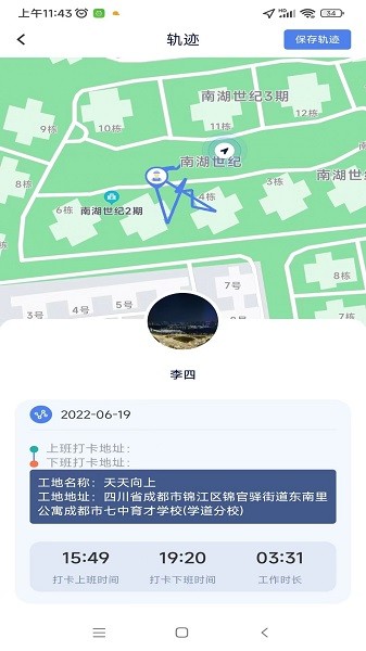 工地转转软件软件截图0