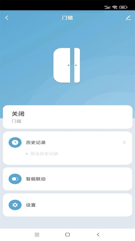 爱聚家软件截图2