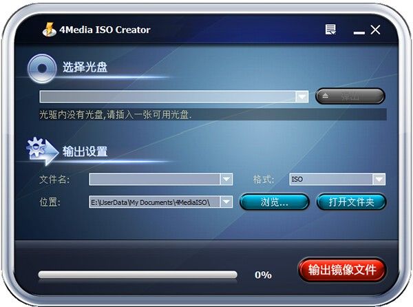 4Media ISO Creator(ISO映像文件创建工具)下载