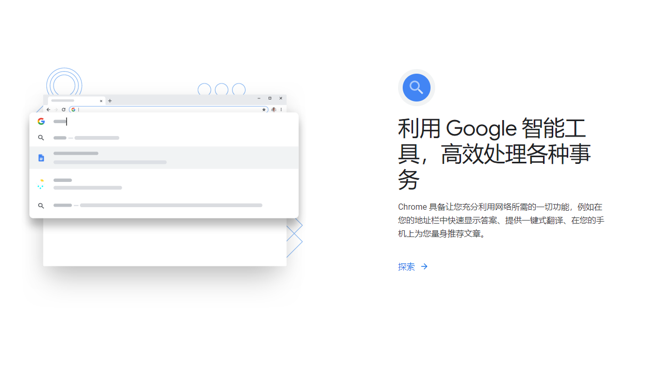 Chrome(谷歌浏览器)下载