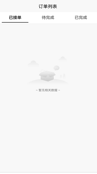 洗车管家软件软件截图0