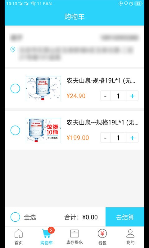 麻铃送软件软件截图2