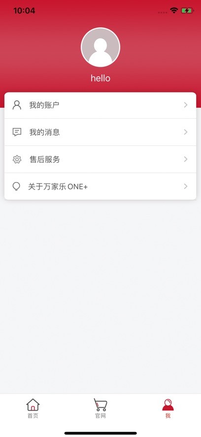 万家乐one+ app软件截图1