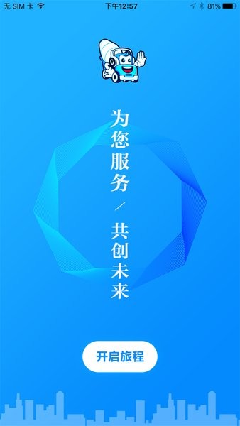 金罐车盟平台移动端软件截图3