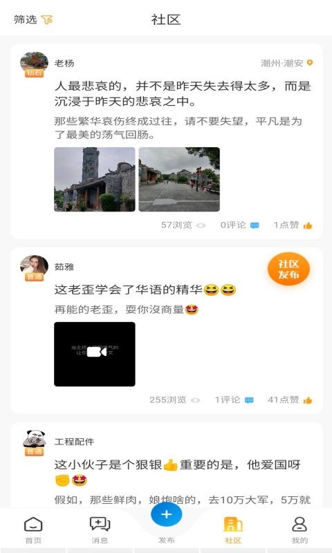 69工程通软件截图2