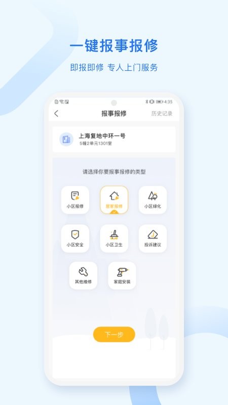 高地蜂米粒app官方版软件截图3