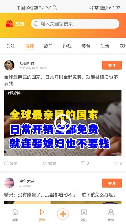 立知讯软件截图2