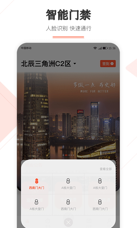 北辰汇app软件截图1