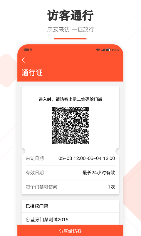 北辰汇app软件截图3