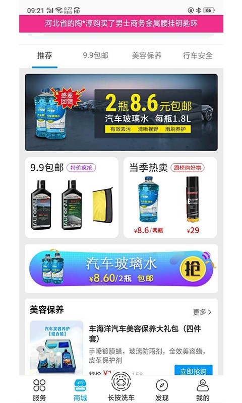 车海洋软件软件截图2