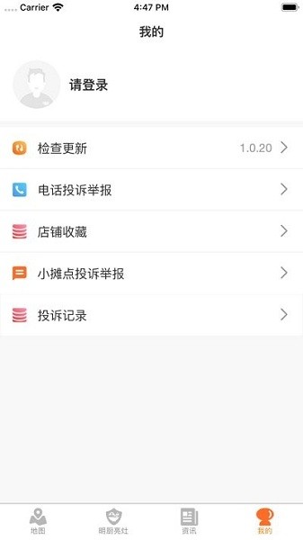 甘肃陇上食安明厨亮灶app软件截图1