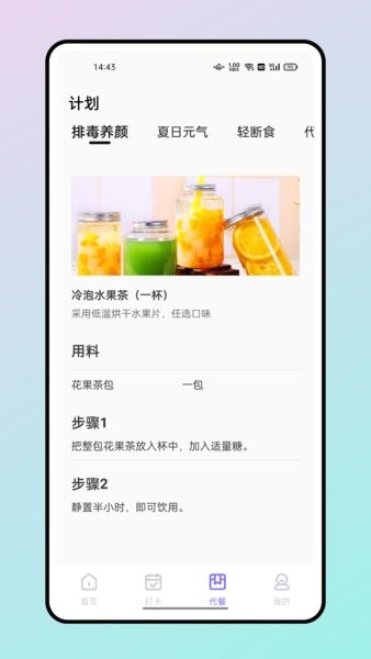 一起恰饭软件软件截图0