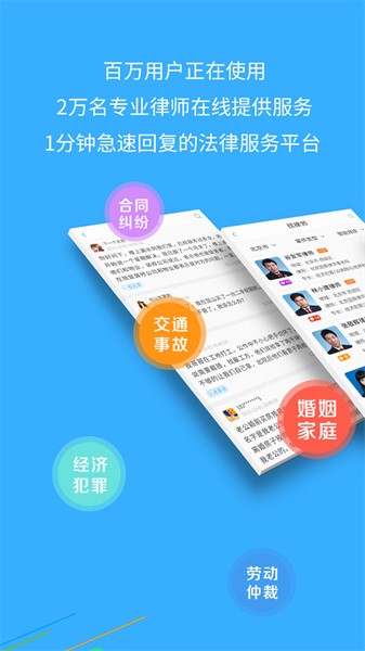 丁丁律师app官方版软件截图1