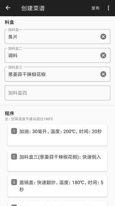 西顿厨房app软件截图1