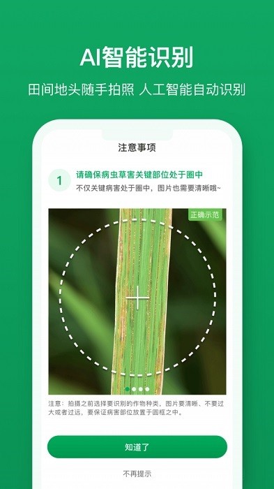 植医堂app软件截图1