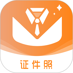 免费证件照助手app