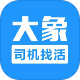 大象找活挖机招聘app