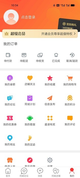 乐享二连app软件截图2