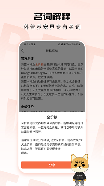 甜宠手机版软件截图2