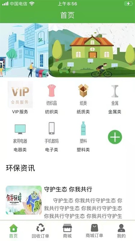 合义科技软件软件截图2