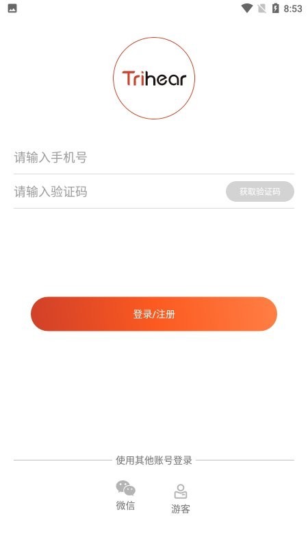 纯听辅听软件截图1