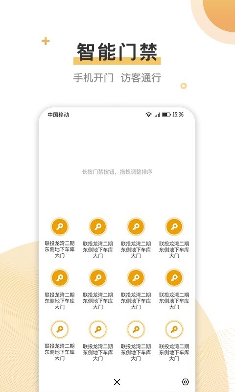 联管家最新版软件截图1