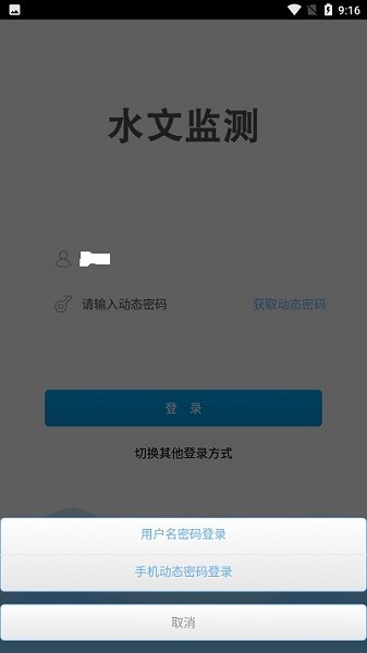 长江水文app24实时水位(水文监测)软件截图2