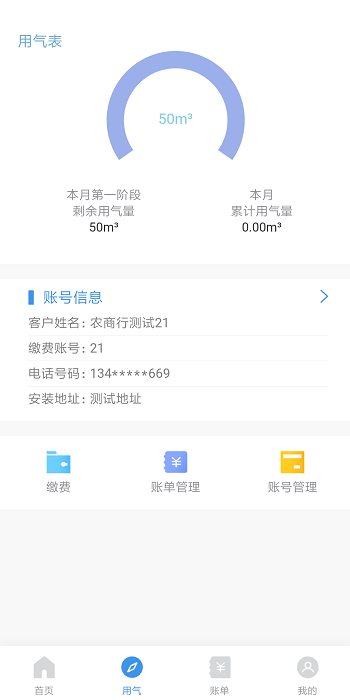 智慧太昌app软件截图3