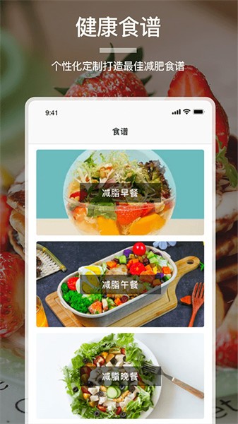 卡路里食谱手机最新版软件截图3