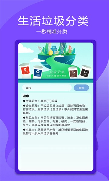 万能电视遥控器app软件截图3