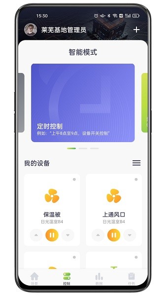 科百智汇软件软件截图2