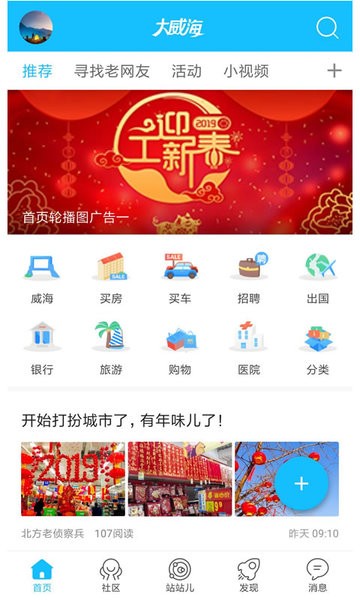 大威海客户端软件截图3