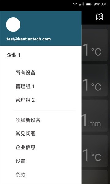 司博天气免登录版软件截图1