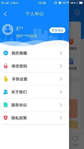 郑州的士家园官方版软件截图3