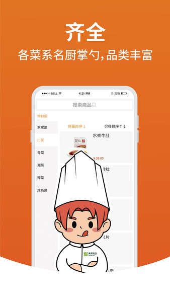 宅乐送生活软件软件截图3