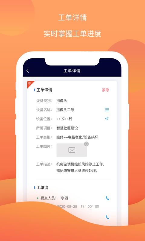 云检通软件截图2