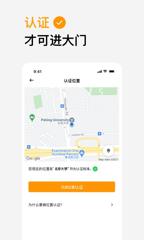 河南橙信市集软件截图0