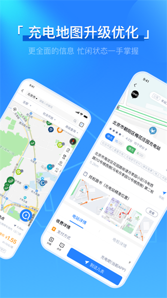 手机充电吧app官方版软件截图2