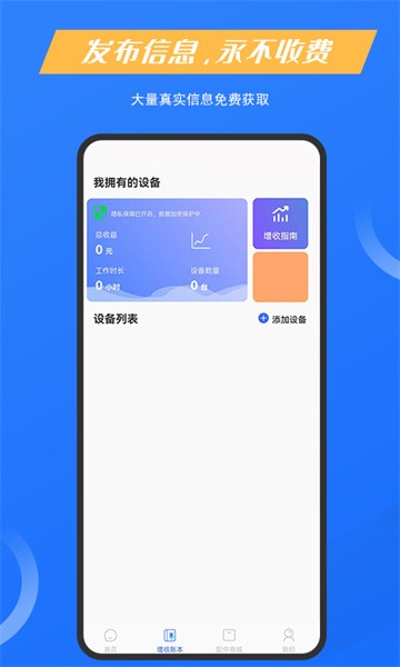 九州有活工程机械软件软件截图2