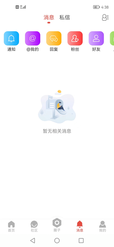 淮北论坛手机版软件截图3