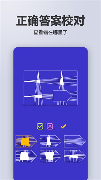 智商测试免费中文版软件截图1