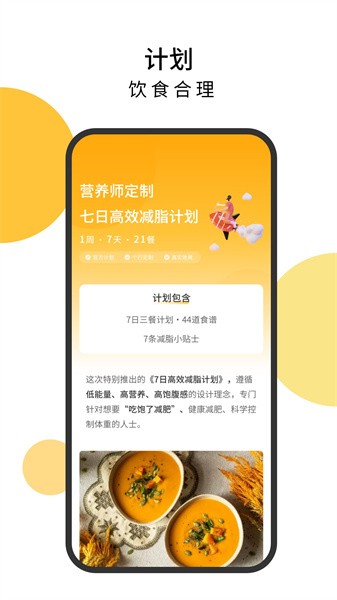 舌尖菜谱大全软件截图1