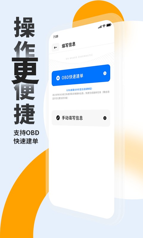 车e估新能源版软件截图1