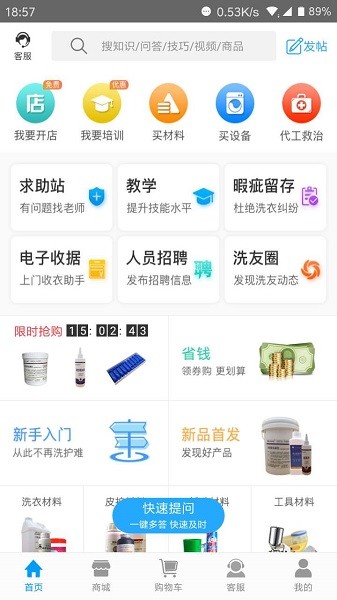 洗衣通官方软件截图0