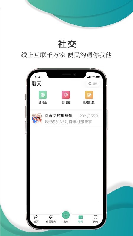 乡村在线app中原银行软件截图2