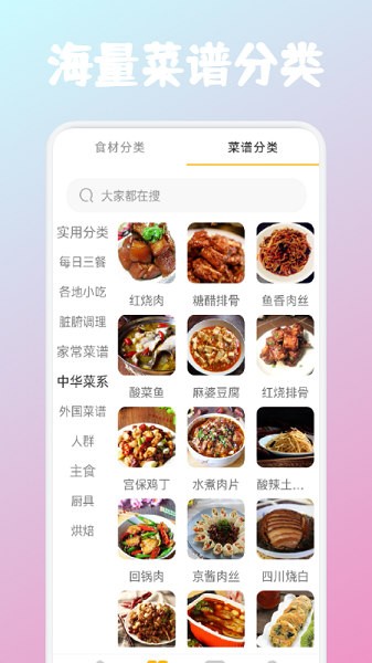 恰饭时刻安卓版软件截图2