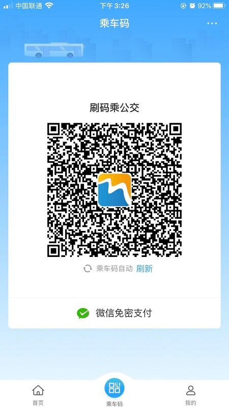 威海市民卡app最新版软件截图0